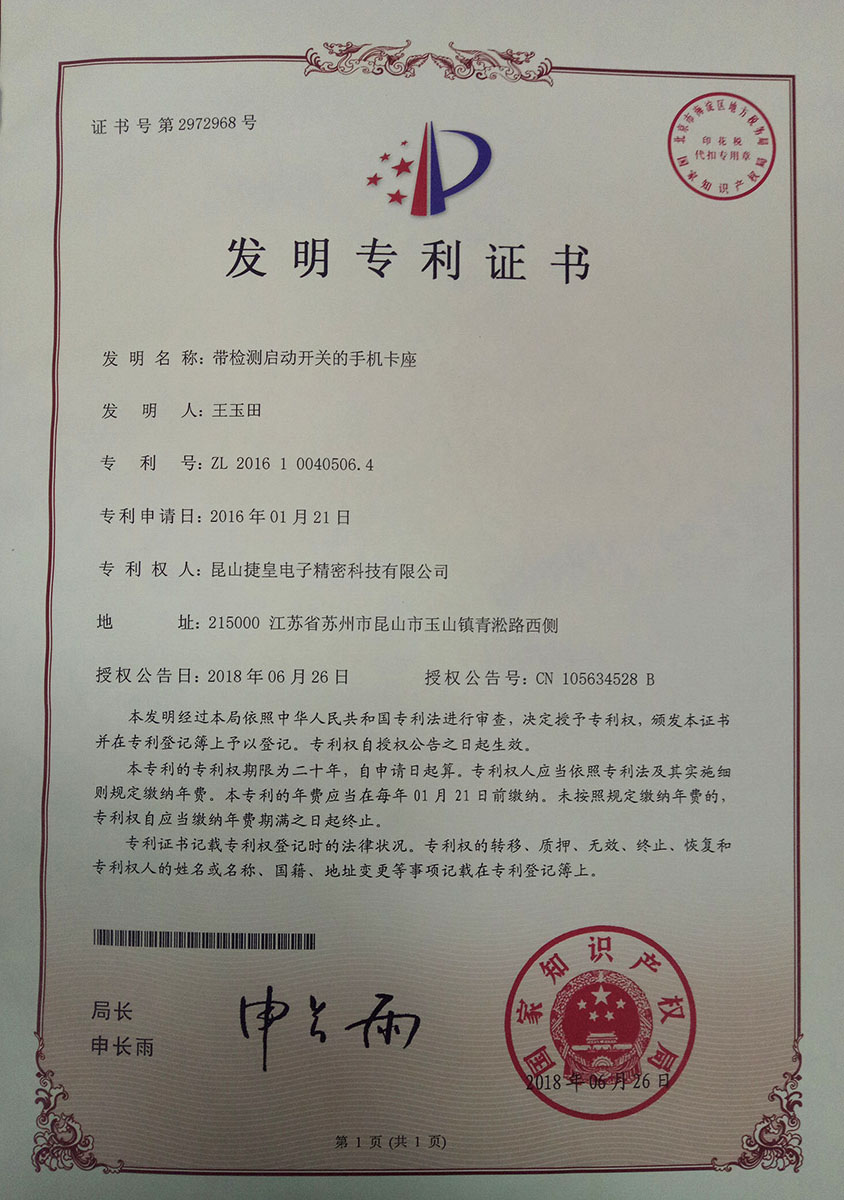实用新型专利证书